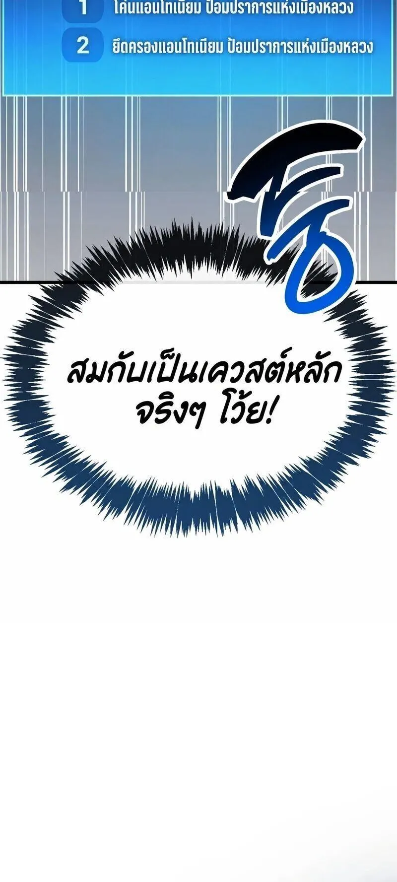The Player Hides His Past ตอนที่ 97 หน้า 85