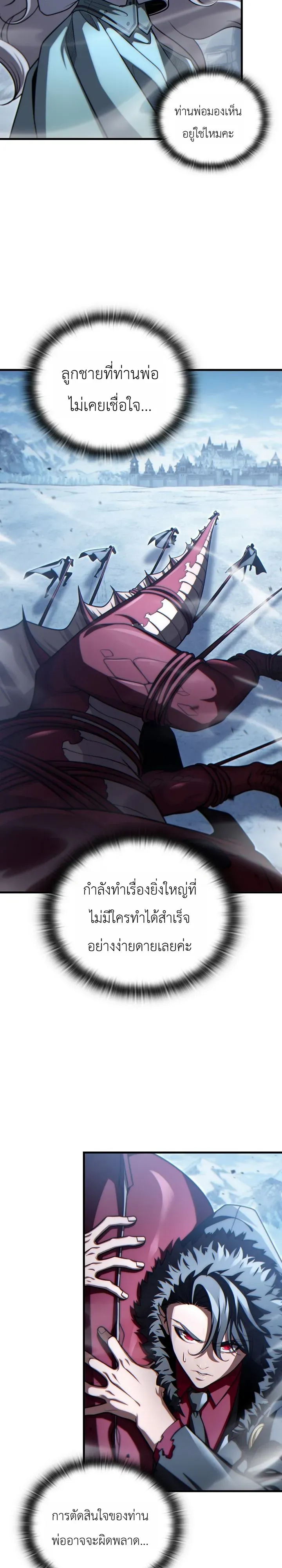 The Lord Who Levels up by Devouring ตอนที่ 13 หน้า 34