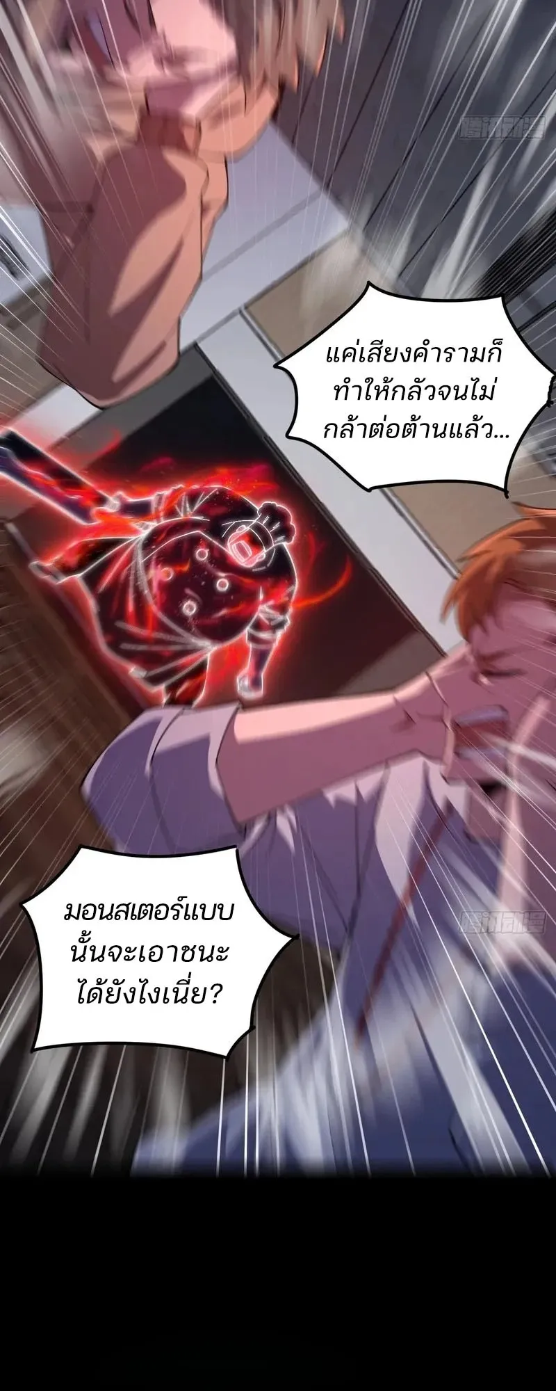 Day of Confinement ตอนที่ 6 หน้า 10