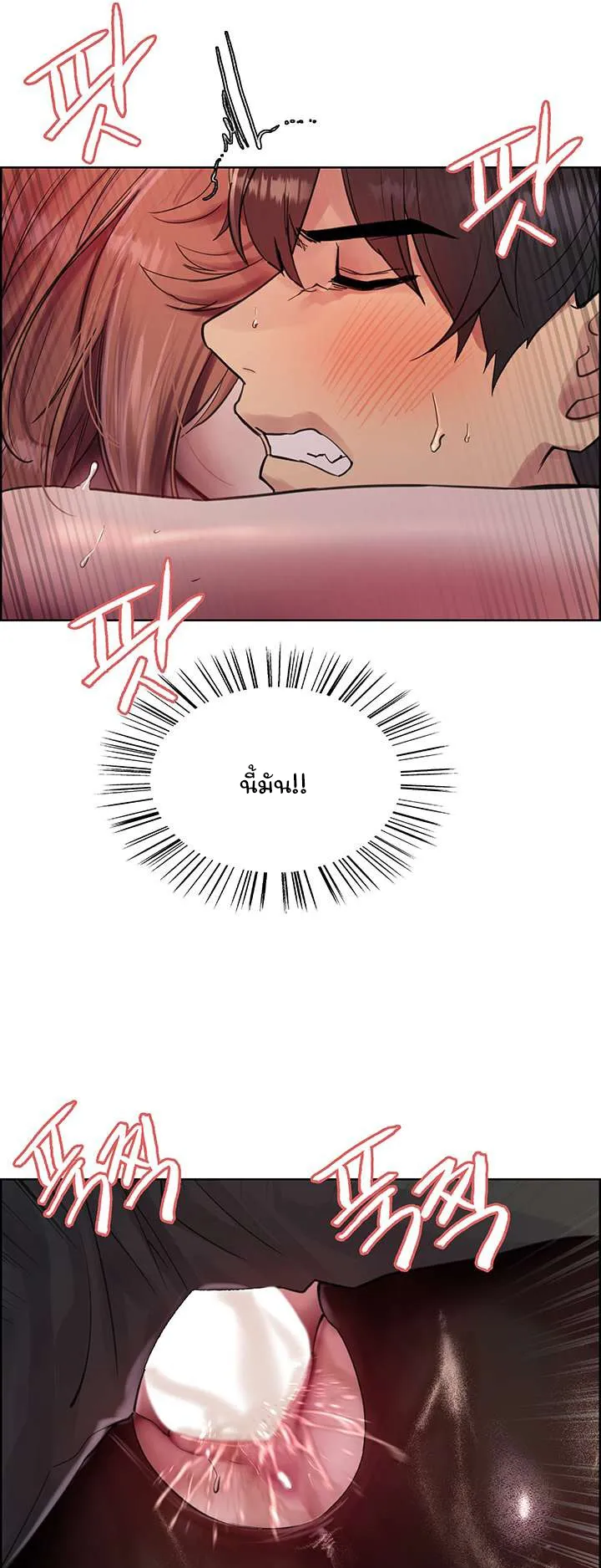 Sex-Stop Watch ตอนที่ 47 หน้า 49