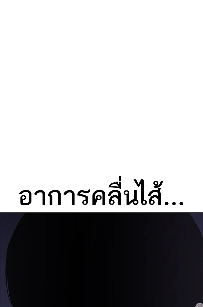 To Not Die ตอนที่ 1 หน้า 297