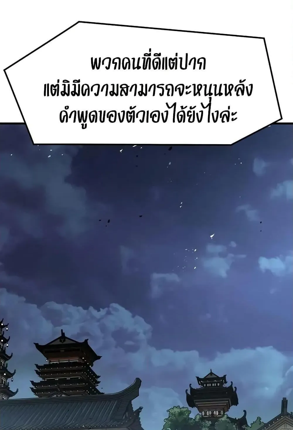 Absolute Regression ตอนที่ 40 หน้า 89