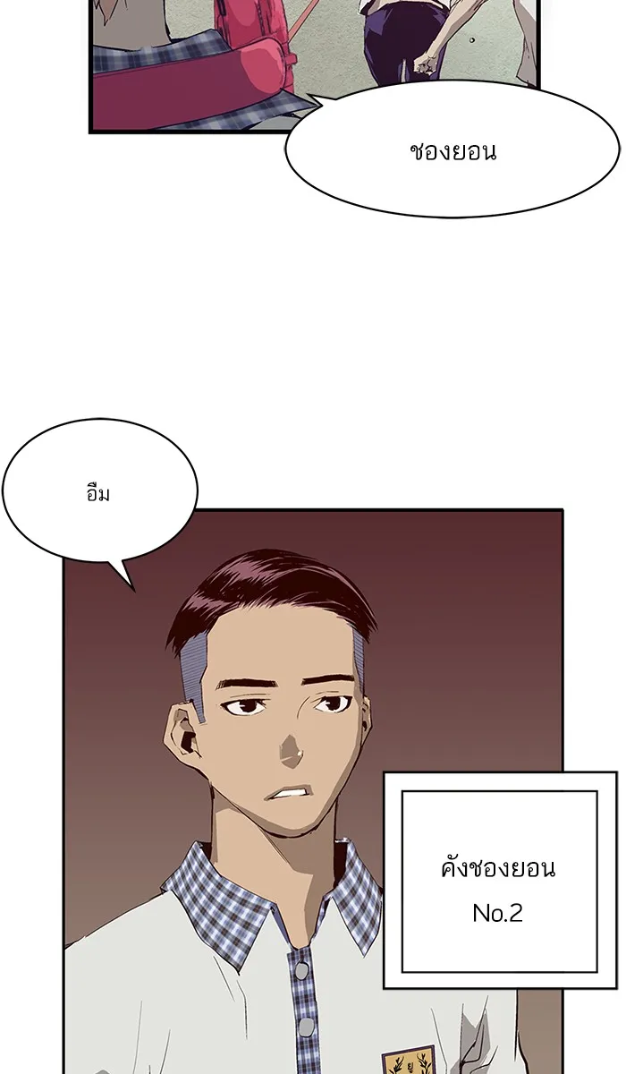 Weak Hero ตอนที่ 3 หน้า 23