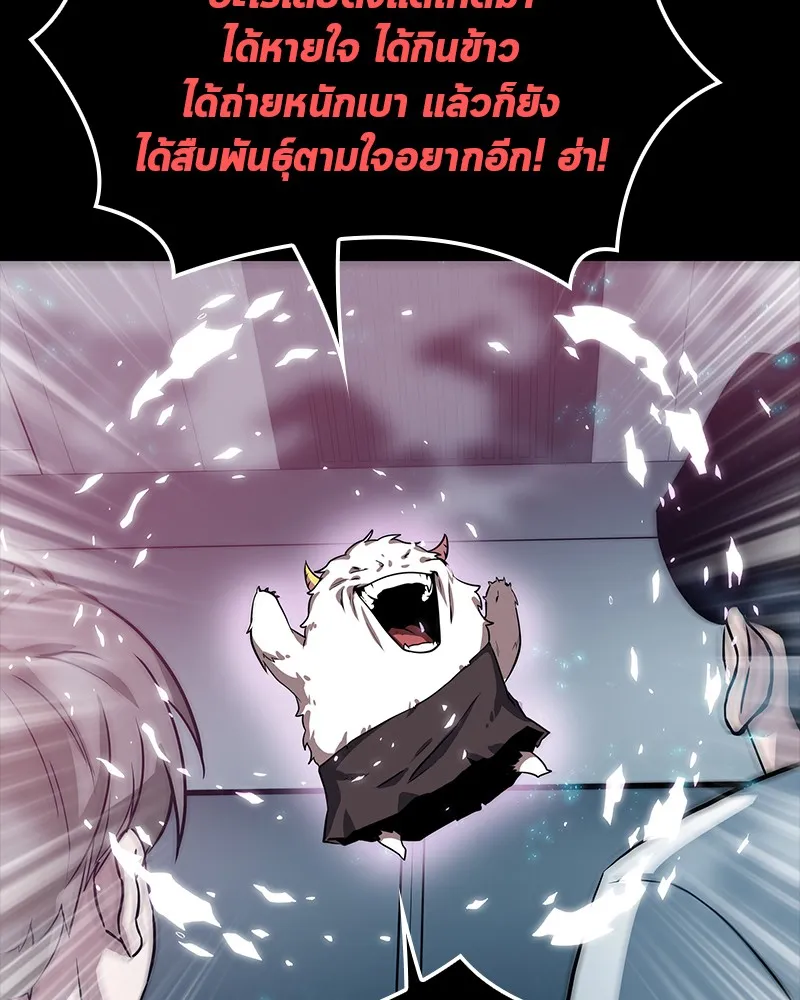 Omniscient Reader ตอนที่ 2 หน้า 72