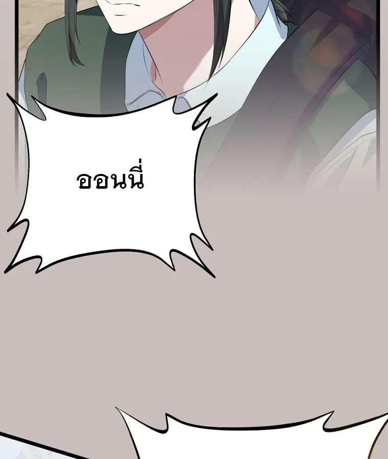 The Crazy Genius Composer Returns ตอนที่ 33 หน้า 38