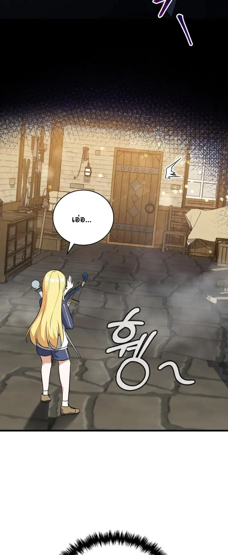 I Became the Academy Villain’s Daughter ตอนที่ 3 หน้า 38
