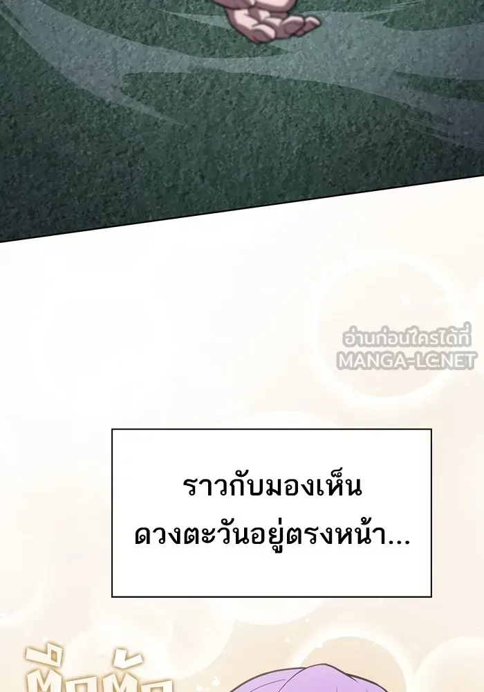 The Tutorial Tower of the Advanced Player ตอนที่ 221 หน้า 96