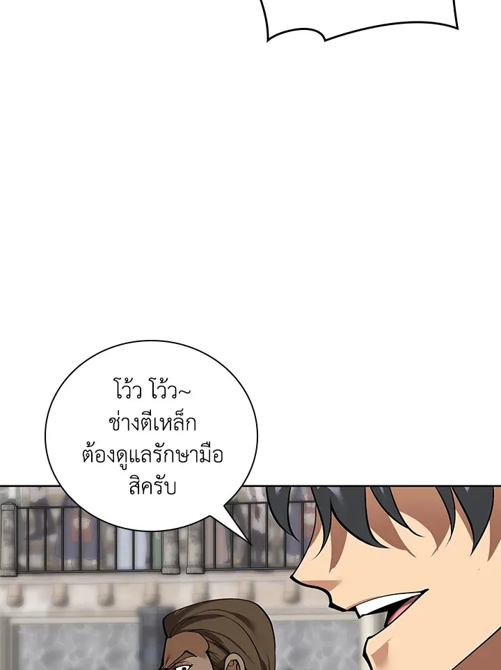 Overgeared ตอนที่ 261 หน้า 18