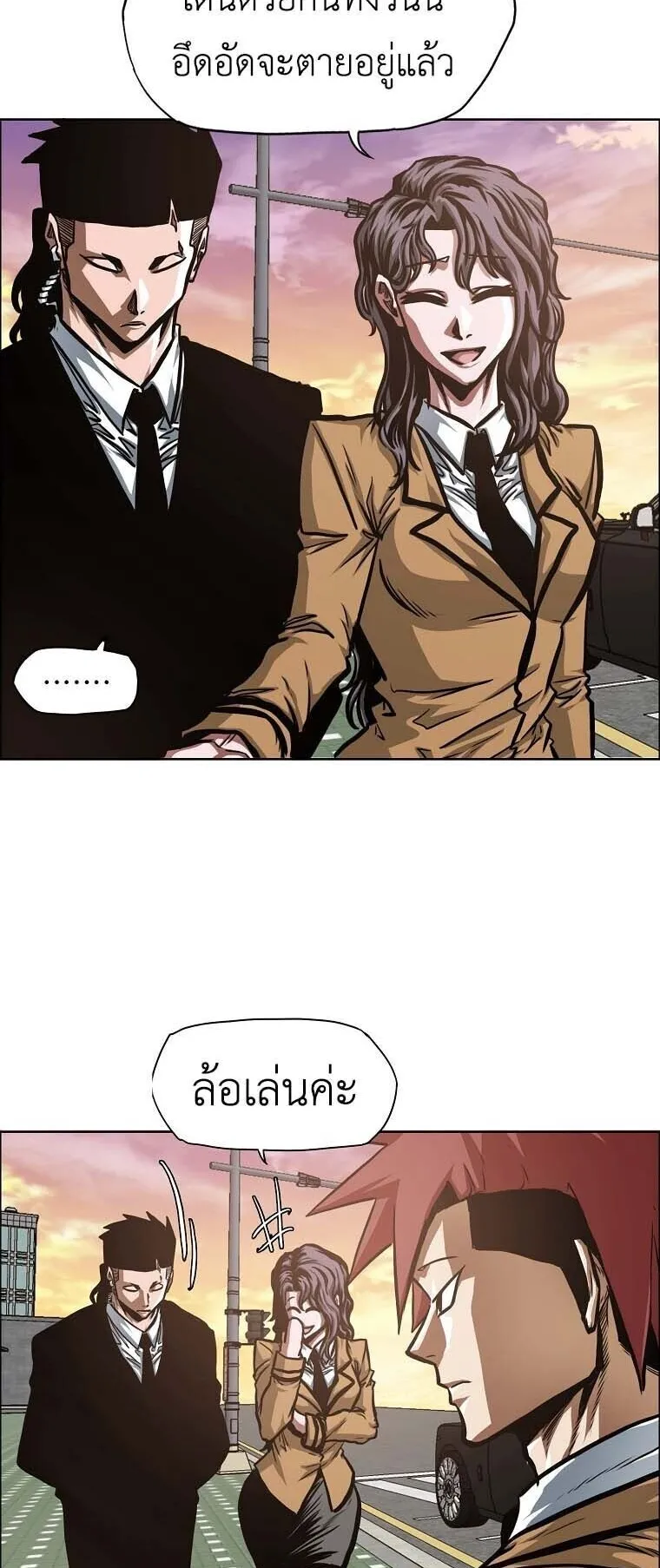 Secret Family ตอนที่ 36 หน้า 31