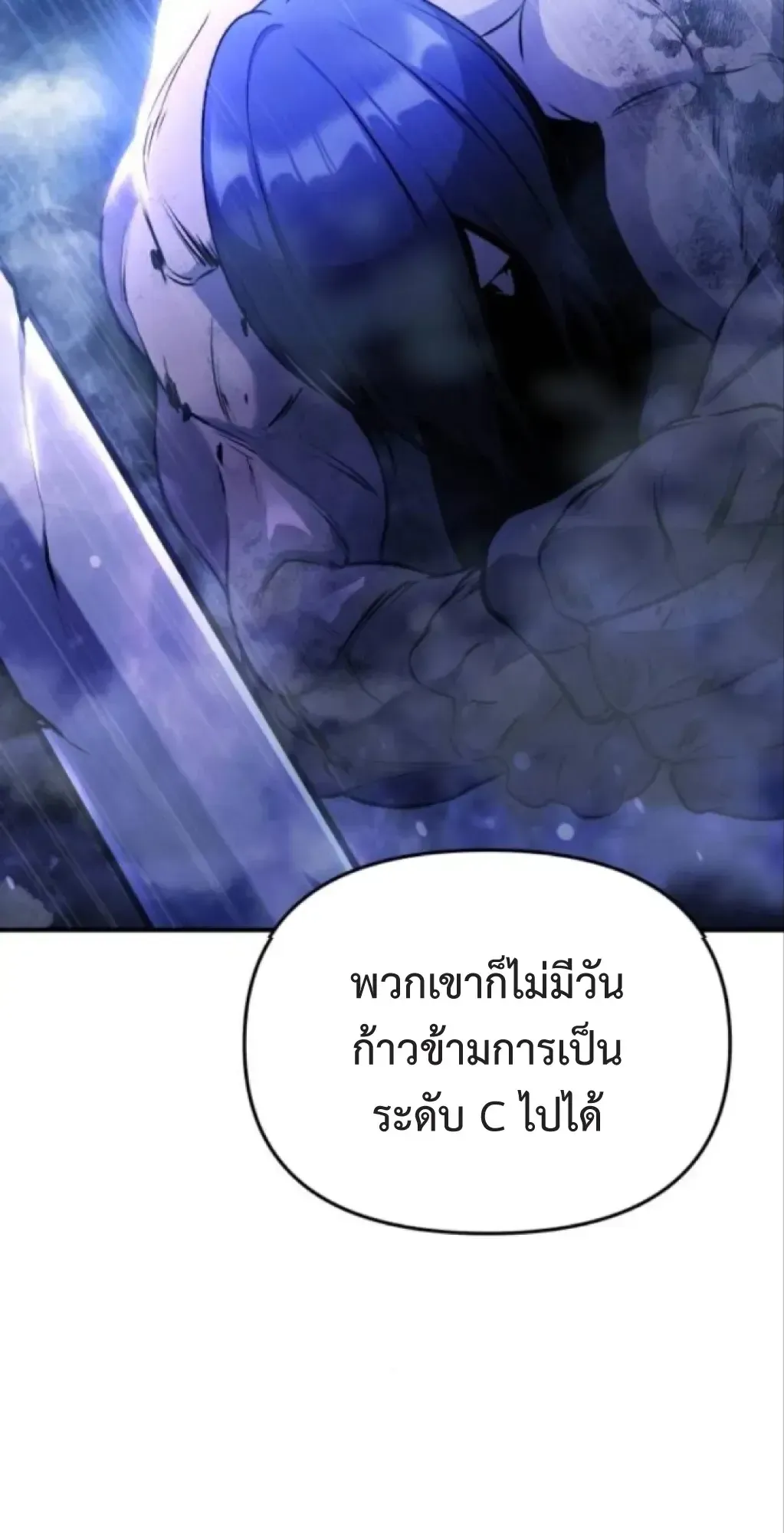 Nation-Class Dungeon Architect ตอนที่ 4 หน้า 78