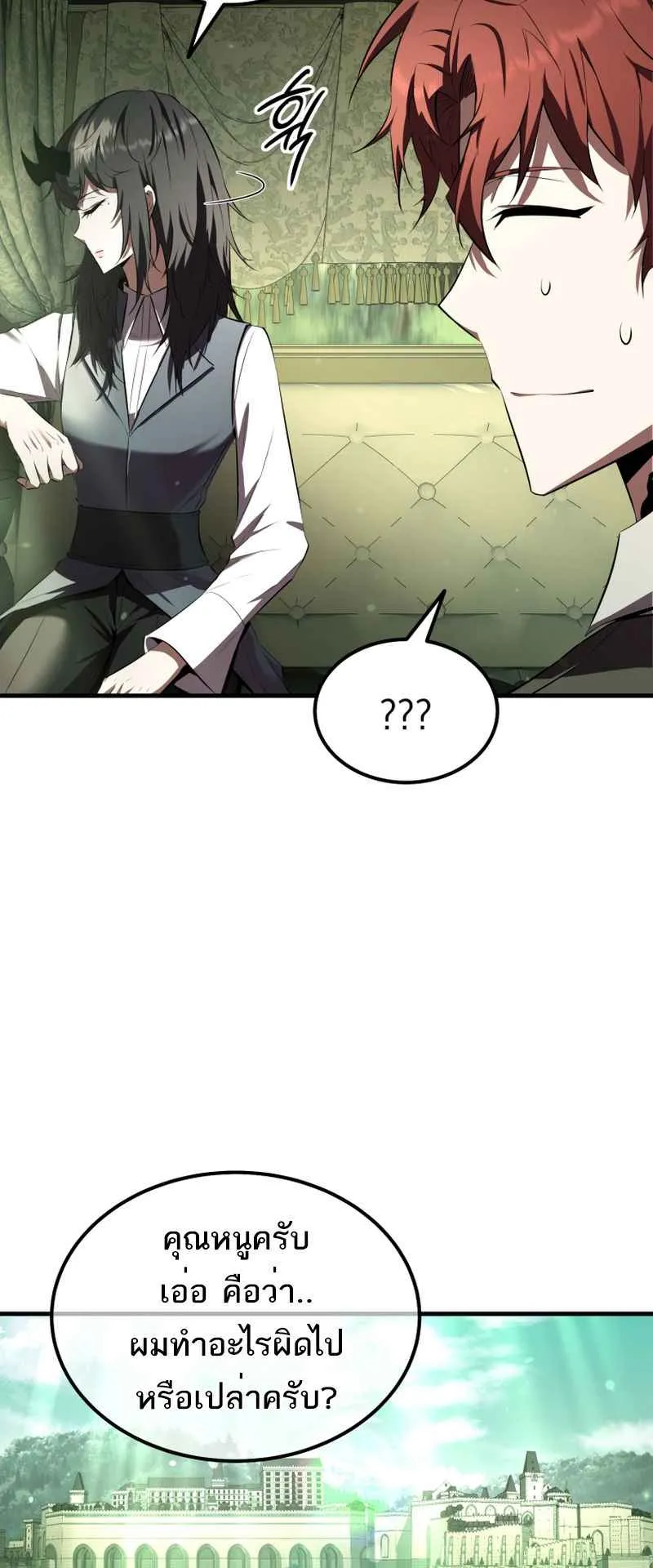 The Fox-Eyed Villain of the Demon Academy ตอนที่ 8 หน้า 53