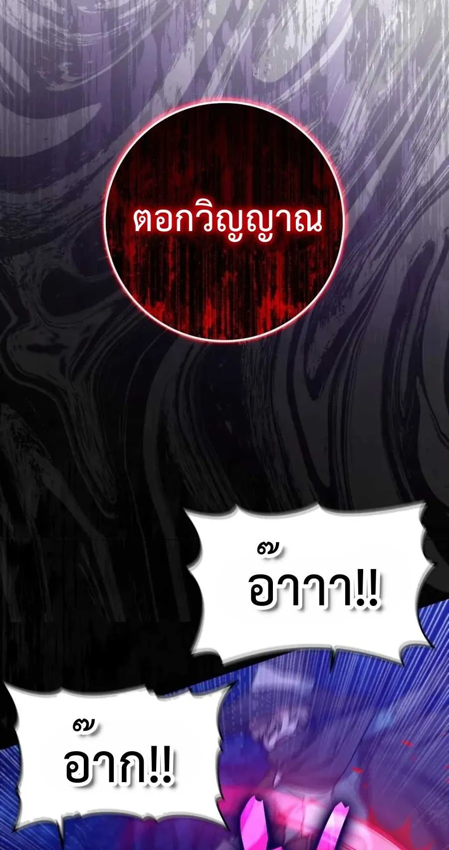 Max Level Player ตอนที่ 8 หน้า 44