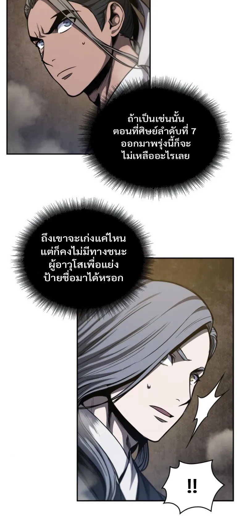 Nano Machine Chapter 48 หน้า 14