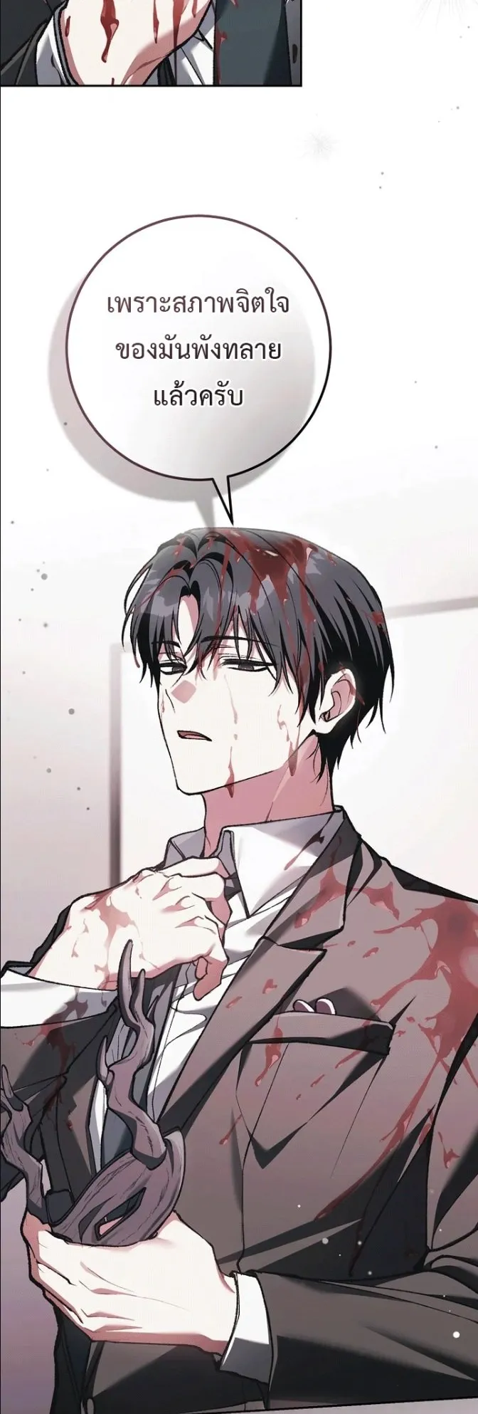 Got Dropped into a Ghost Story, Still Gotta Work ตอนที่ 38 หน้า 37