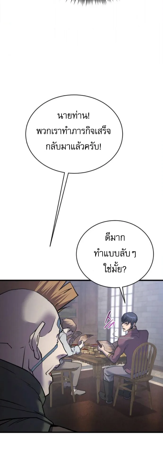 The Genius Mage Who Uses His Fists ตอนที่ 48 หน้า 30