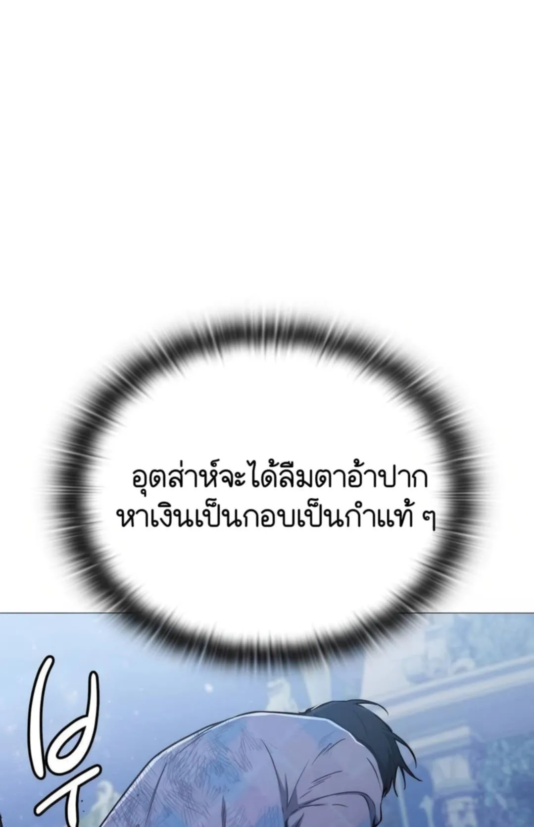 Shinsu Kindergarten ตอนที่ 10 หน้า 152