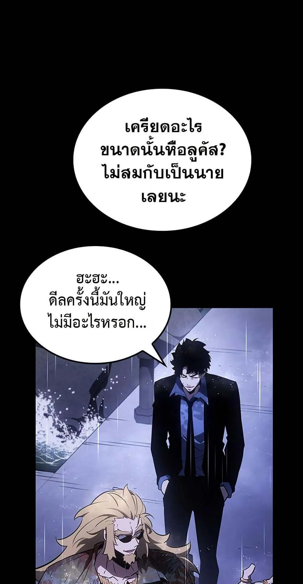 Solo Leveling ARISE Hunter Origin ตอนที่ 7 หน้า 29