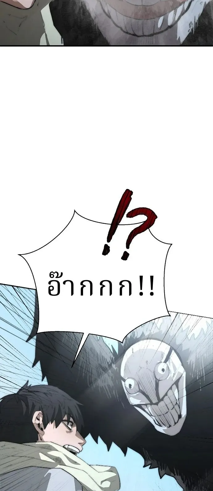 The Return of the World Savior ตอนที่ 2 หน้า 6
