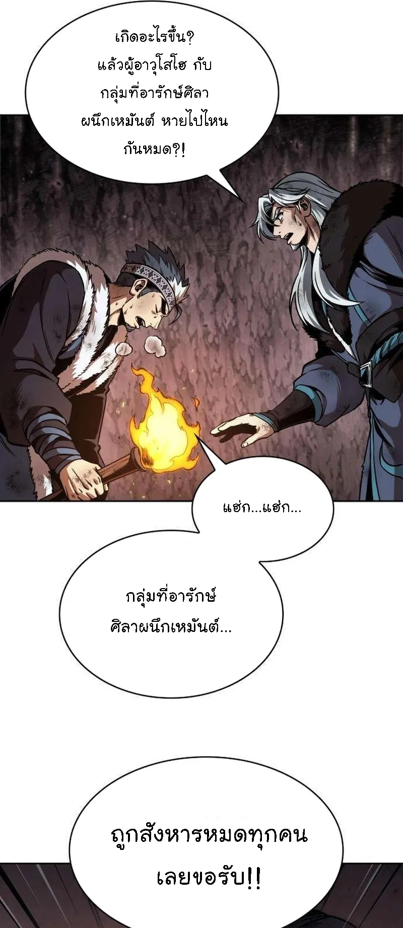 Nano Machine Chapter 264 หน้า 34