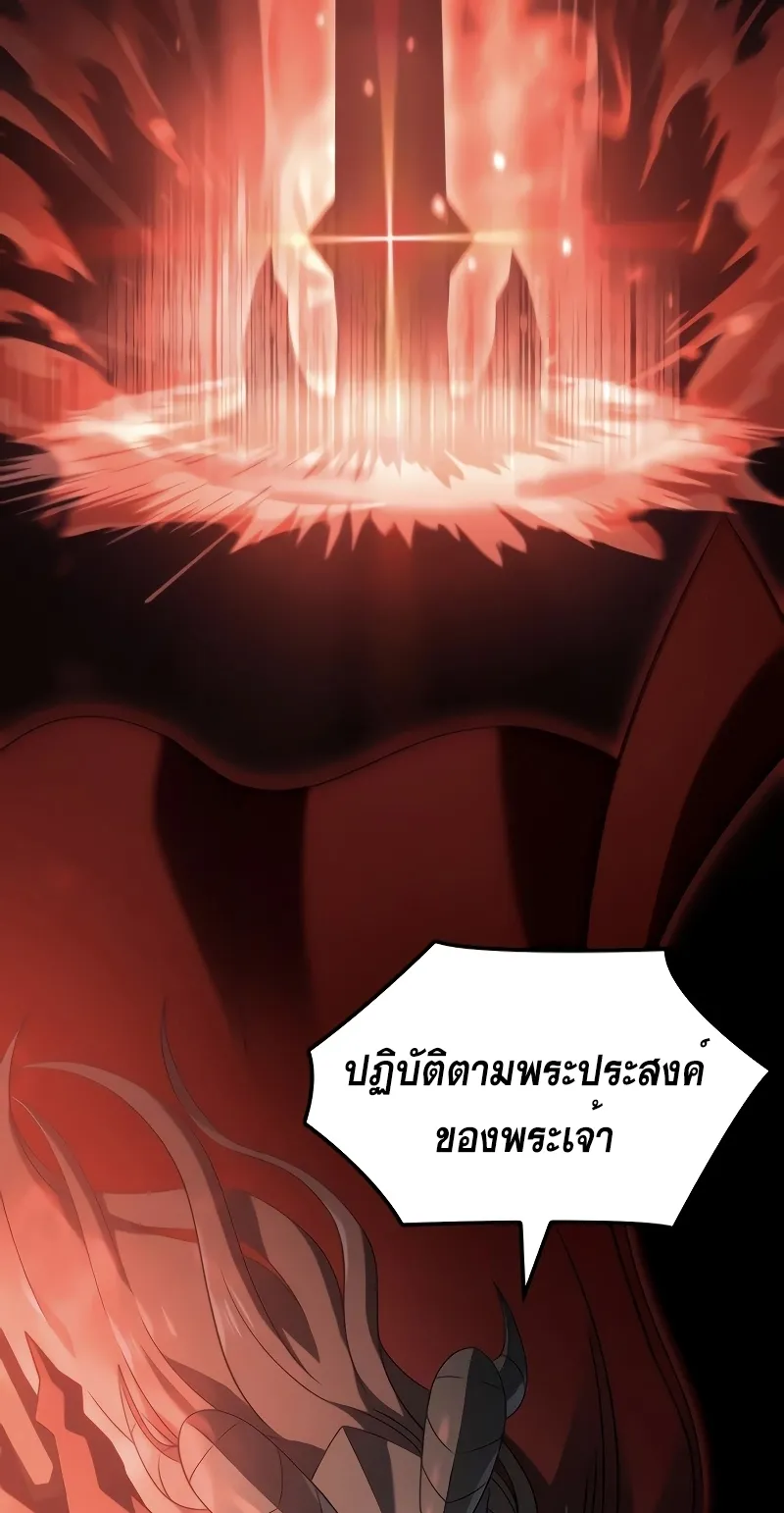 Insanely-Talented Player ตอนที่ 24 หน้า 77