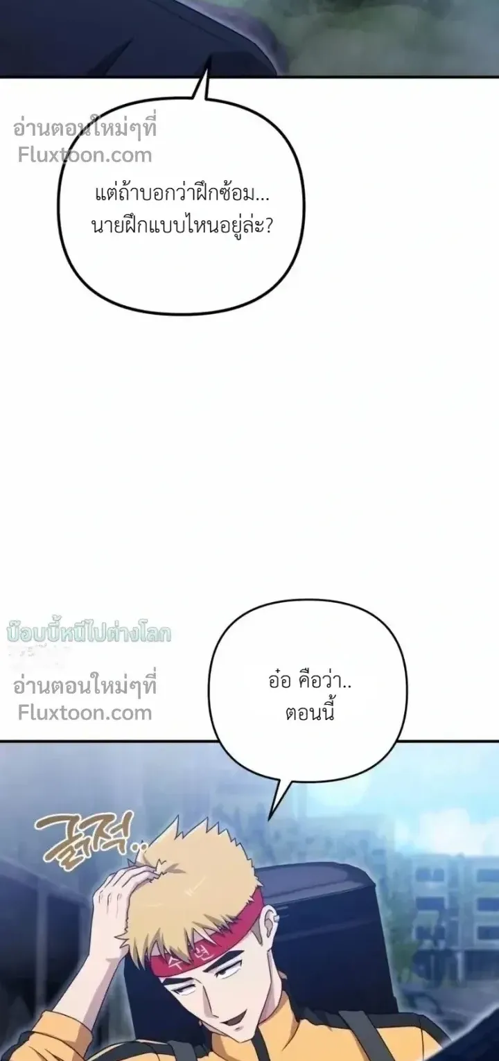 The Absolute’s Modern Life ตอนที่ 13 หน้า 20
