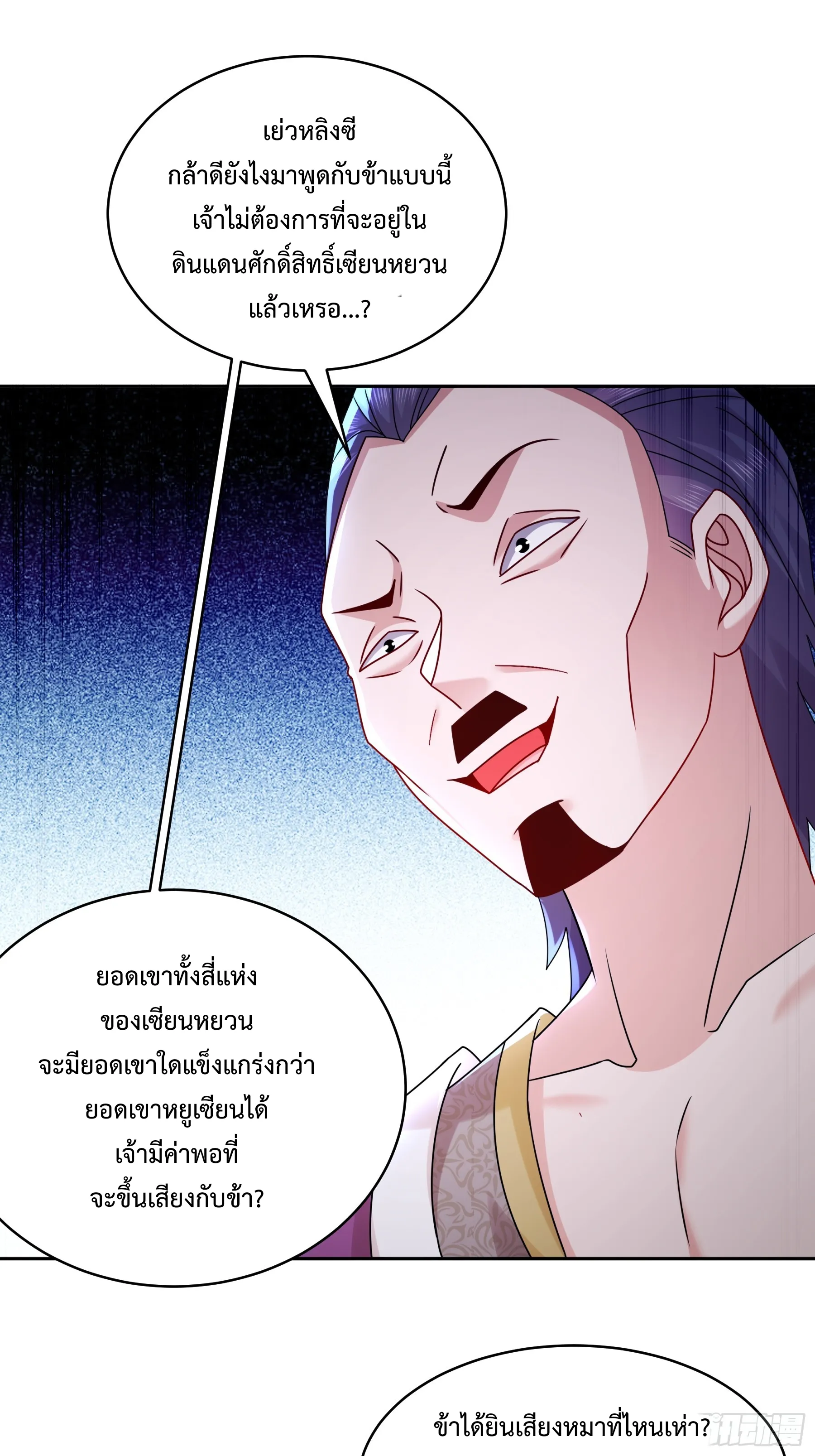 Starting With Seven Stunning Senior Sisters ตอนที่ 4 หน้า 6