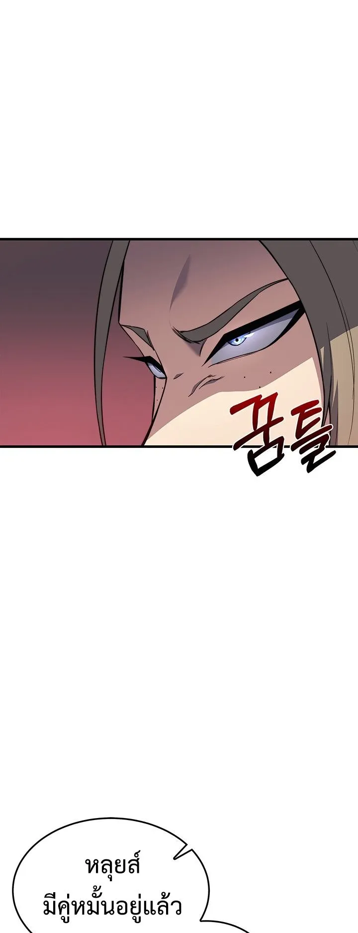 Return of the Apocalypse-Class Death Knight ตอนที่ 6 หน้า 51