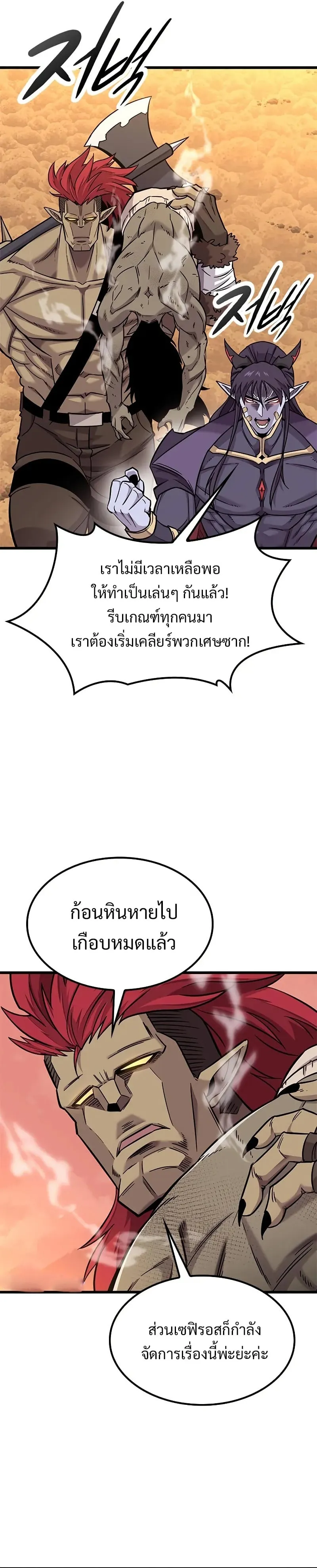 What a Bountiful Harvest, Demon Lord! ตอนที่ 11 หน้า 19