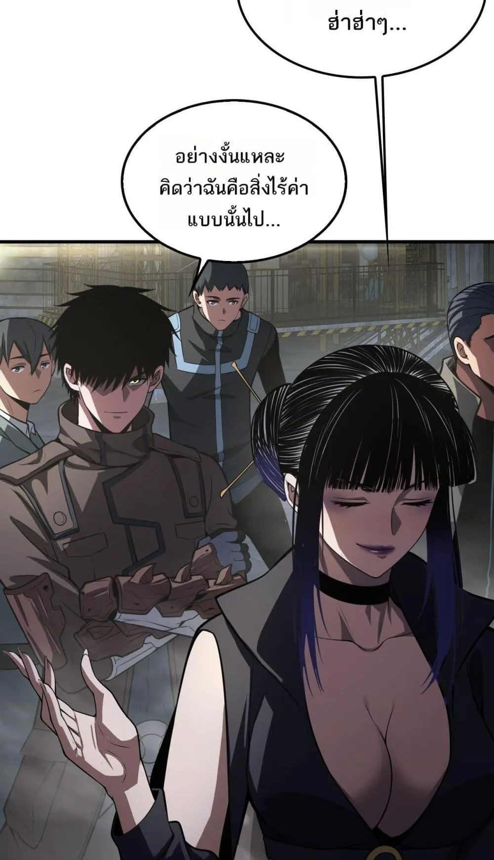 Doomsday Sword God ตอนที่ 17 หน้า 73