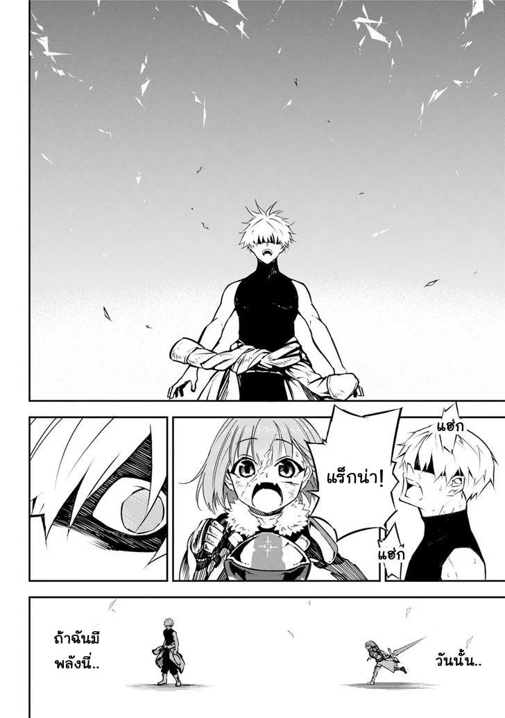 Ragna Crimson ตอนที่ 1 หน้า 90