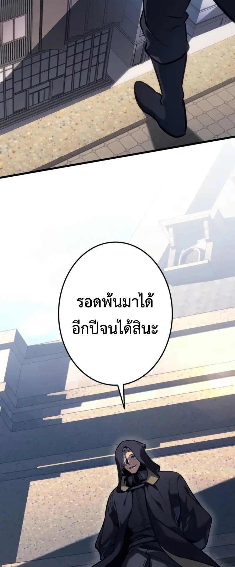 Reincarnator’s Stream ตอนที่ 3 หน้า 38
