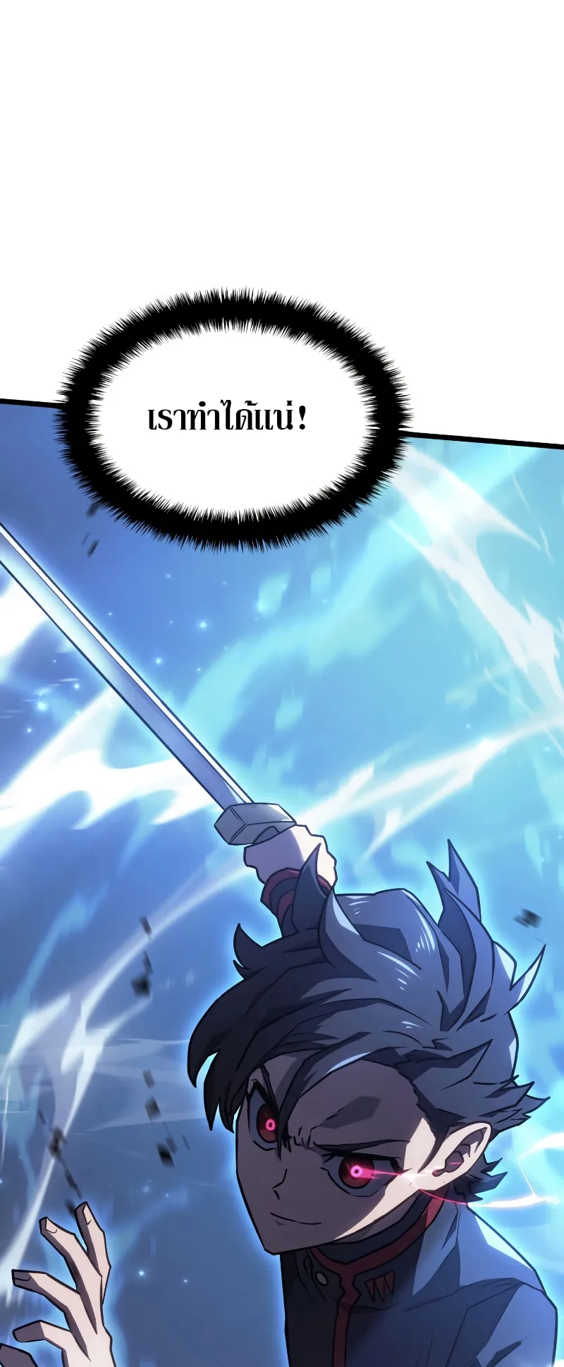 Revenge of the Iron-Blooded Sword Hound ตอนที่ 5 หน้า 73