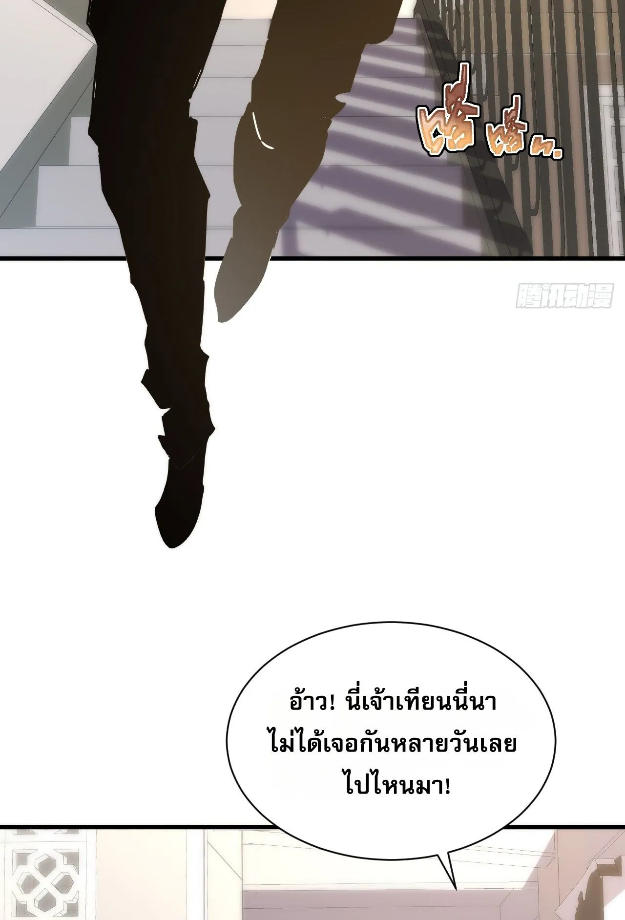Axe God Path of Invincibility ตอนที่ 14 หน้า 15