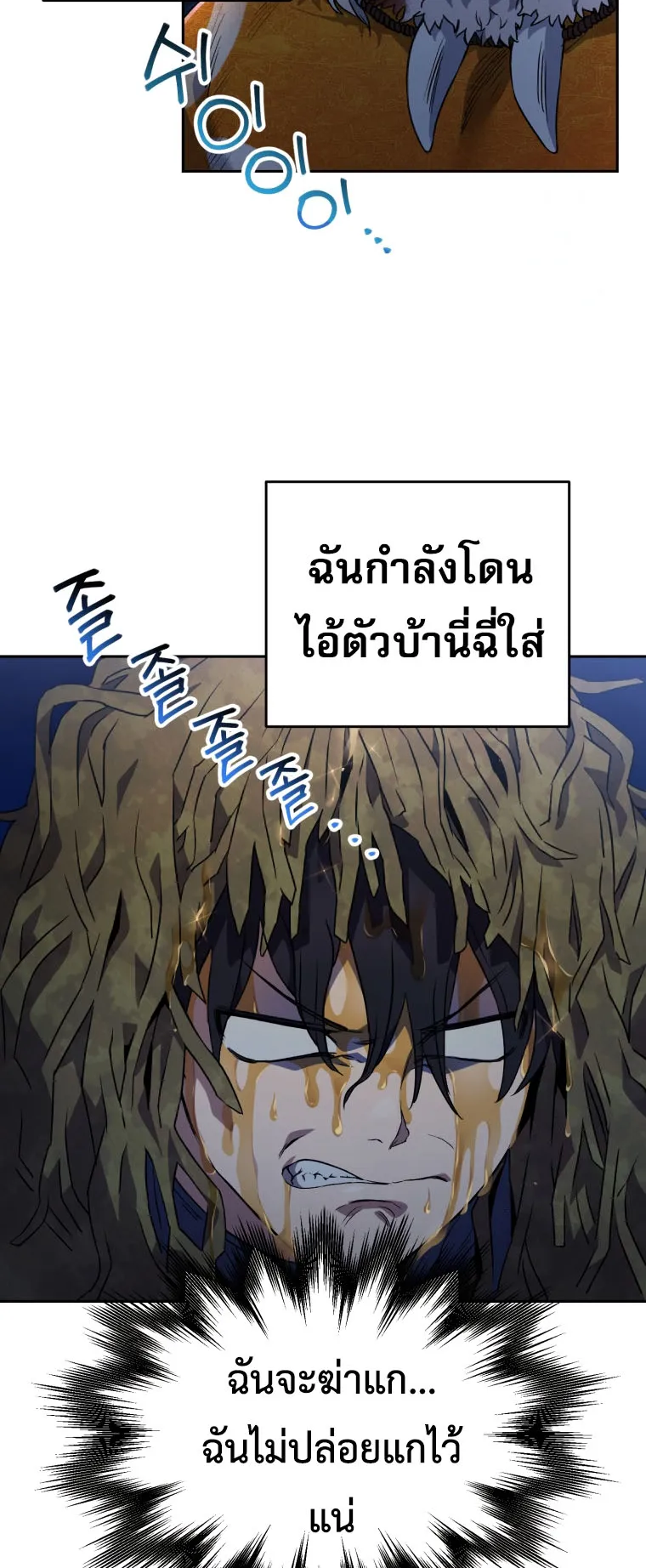 Solo Resurrection ตอนที่ 4 หน้า 58