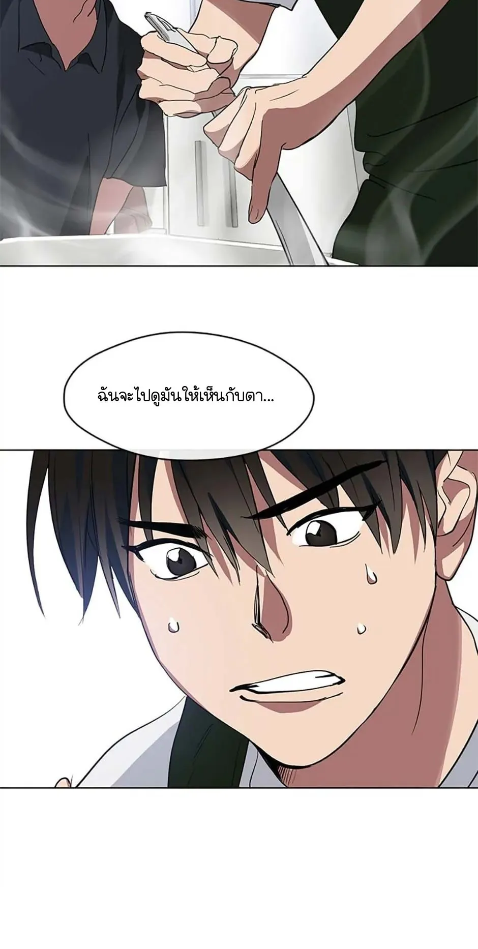 Afterlife Diner ตอนที่ 15 หน้า 35