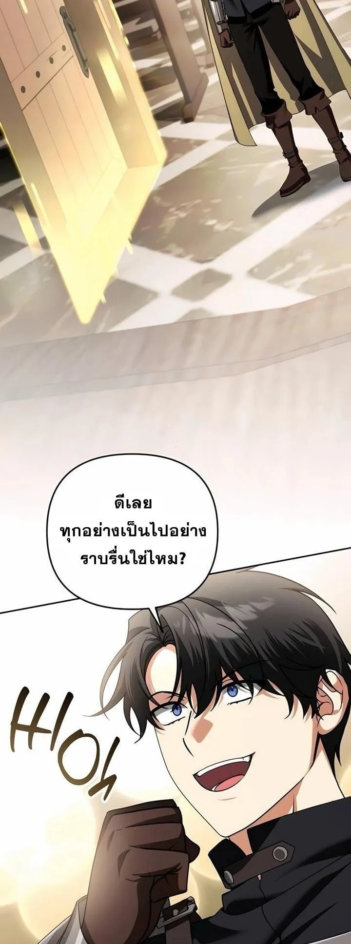 Sovereign of the Infinite Clones ตอนที่ 45 หน้า 27
