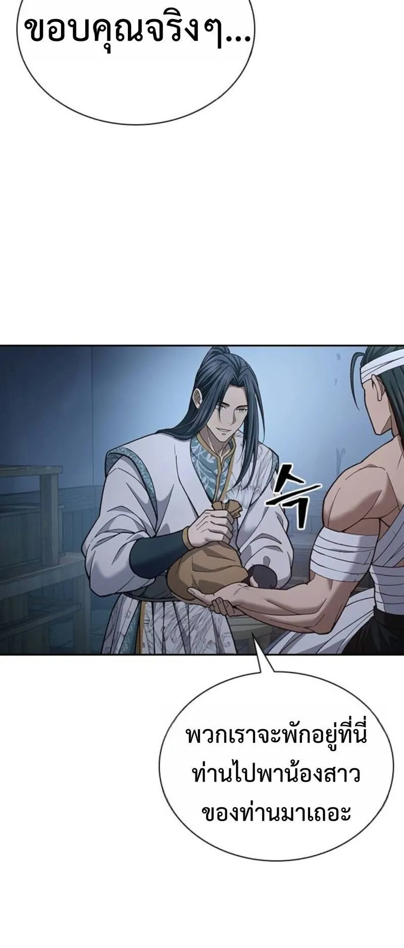 Regression of the Yong Clan Heir ตอนที่ 27 หน้า 37