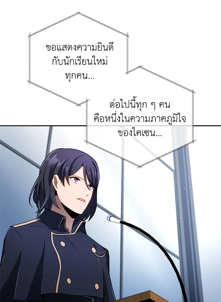 Necromancer Academy’s Genius Summoner Chapter 6 หน้า 102