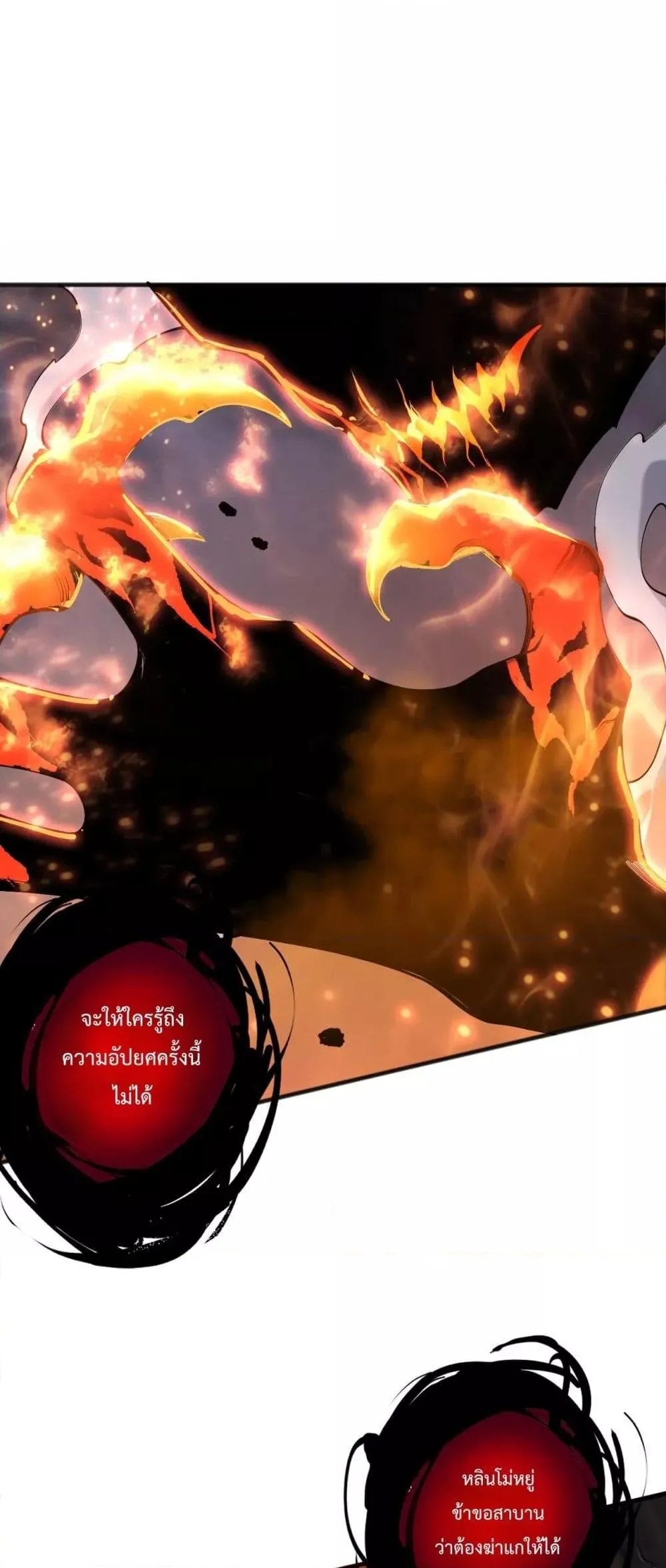 Disastrous Necromancer ตอนที่ 134 หน้า 33