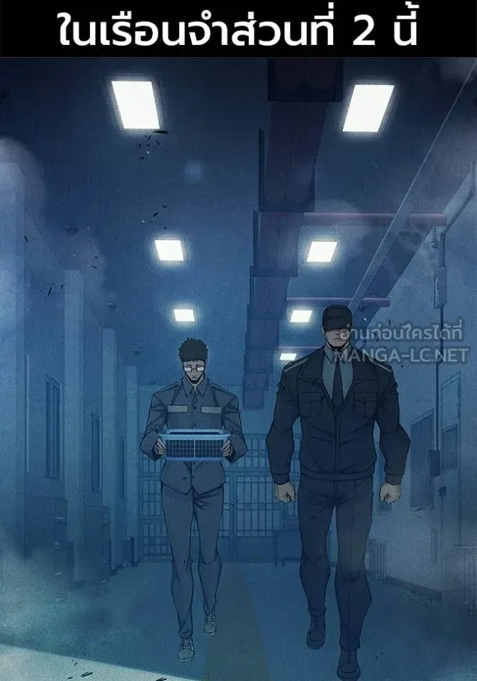 Juvenile Prison ตอนที่ 70 หน้า 23