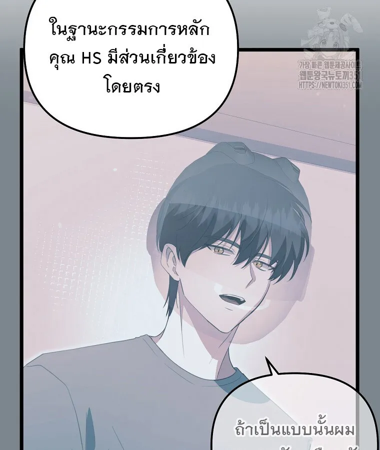 The Crazy Genius Composer Returns ตอนที่ 30 หน้า 66