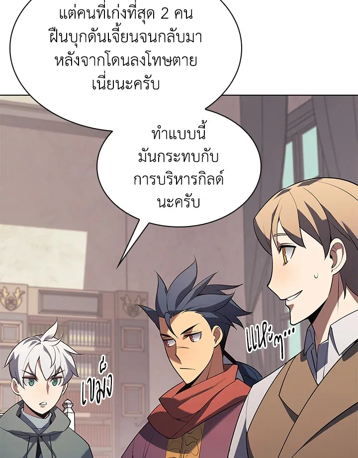 Overgeared ตอนที่ 148 หน้า 33