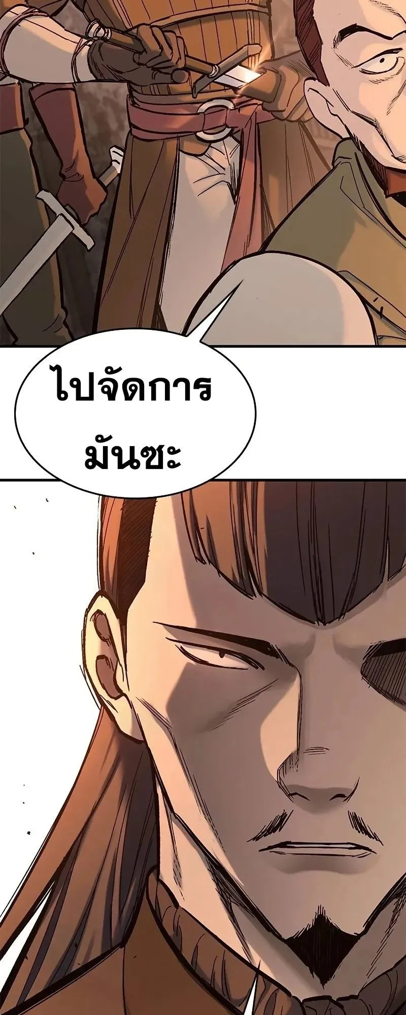 Eternally Regressing Knight ตอนที่ 31 หน้า 61