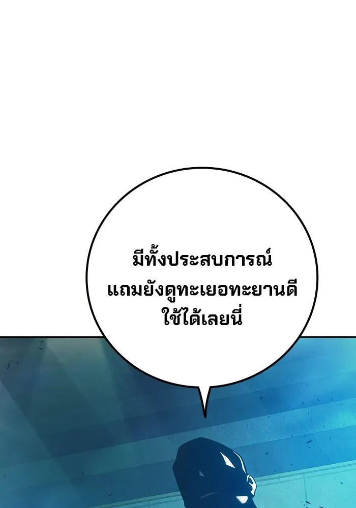 Juvenile Prison ตอนที่ 104 หน้า 92