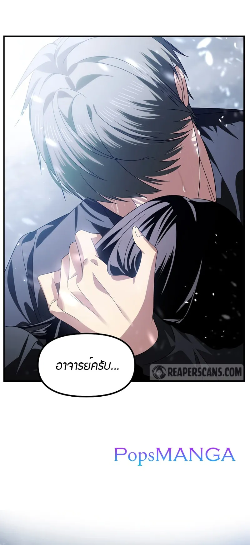 SSS-Class Suicide Hunter ตอนที่ 78 หน้า 92