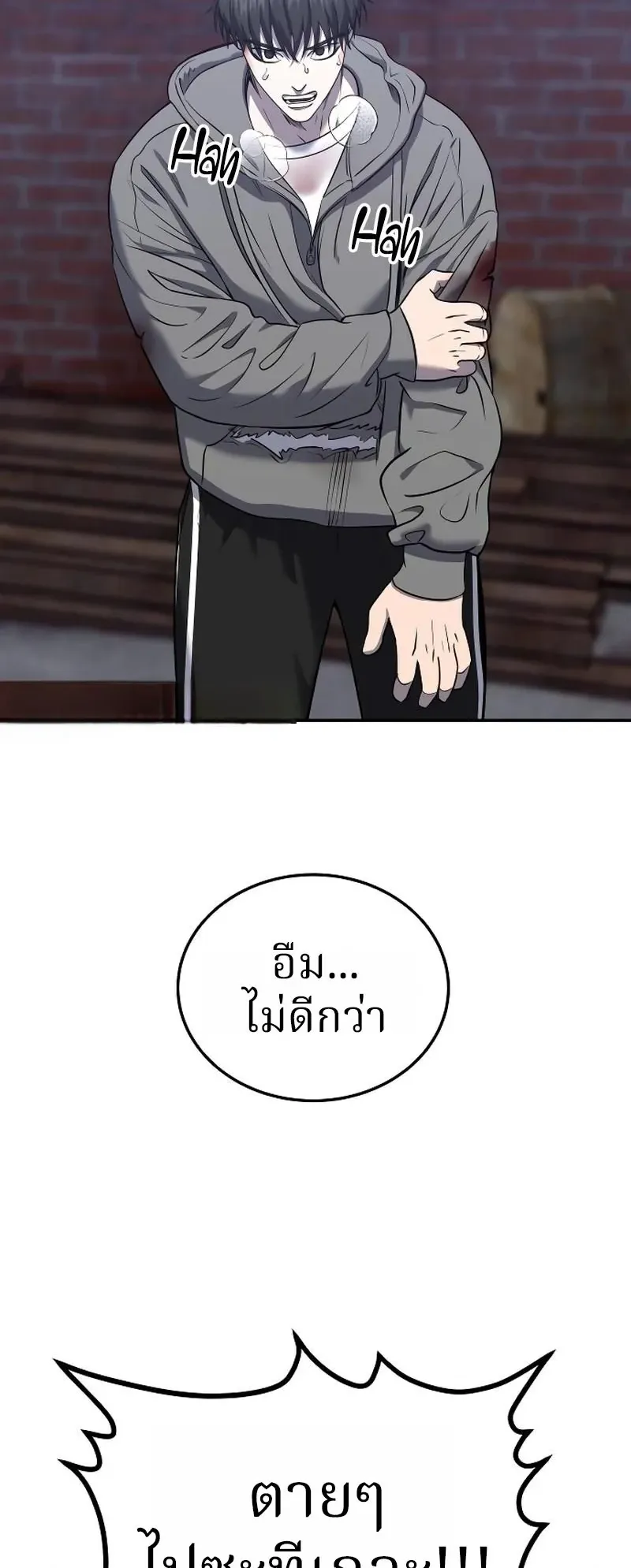 Why You Shouldn’t Enter a Haunted House ตอนที่ 21 หน้า 43