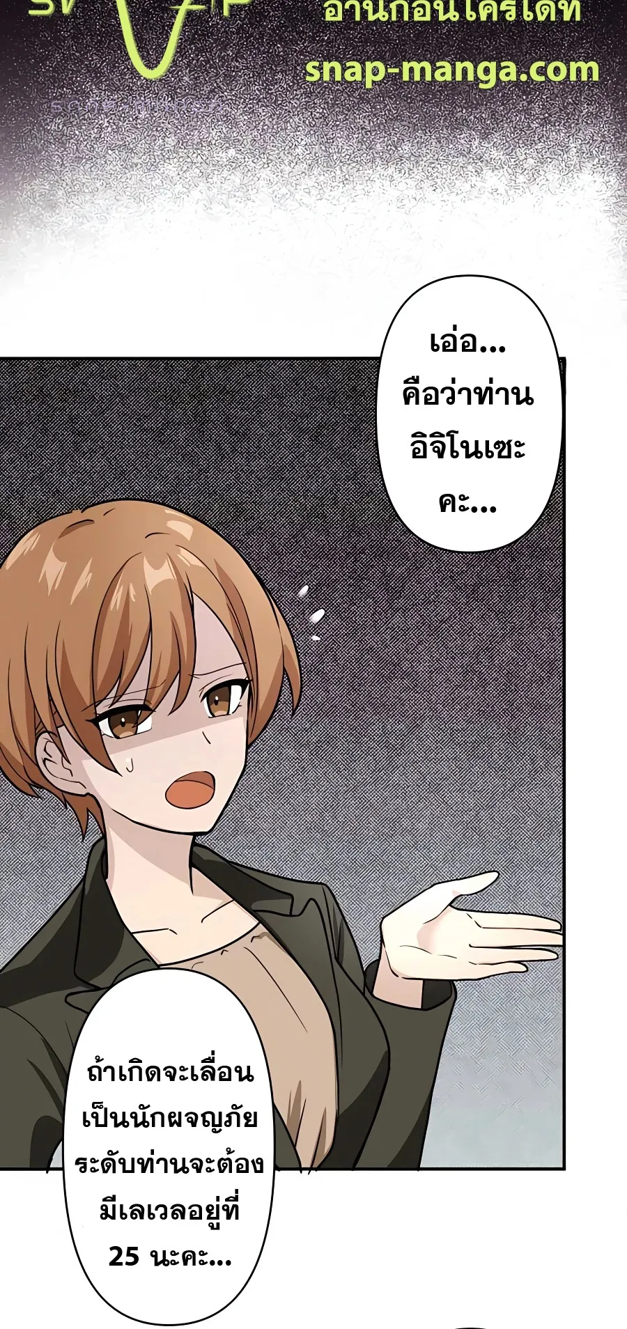 Hidden Class Gravity User ตอนที่ 8 หน้า 7