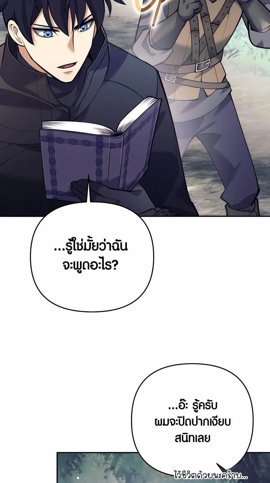 Trash of A Dark Fantasy ตอนที่ 34 หน้า 7