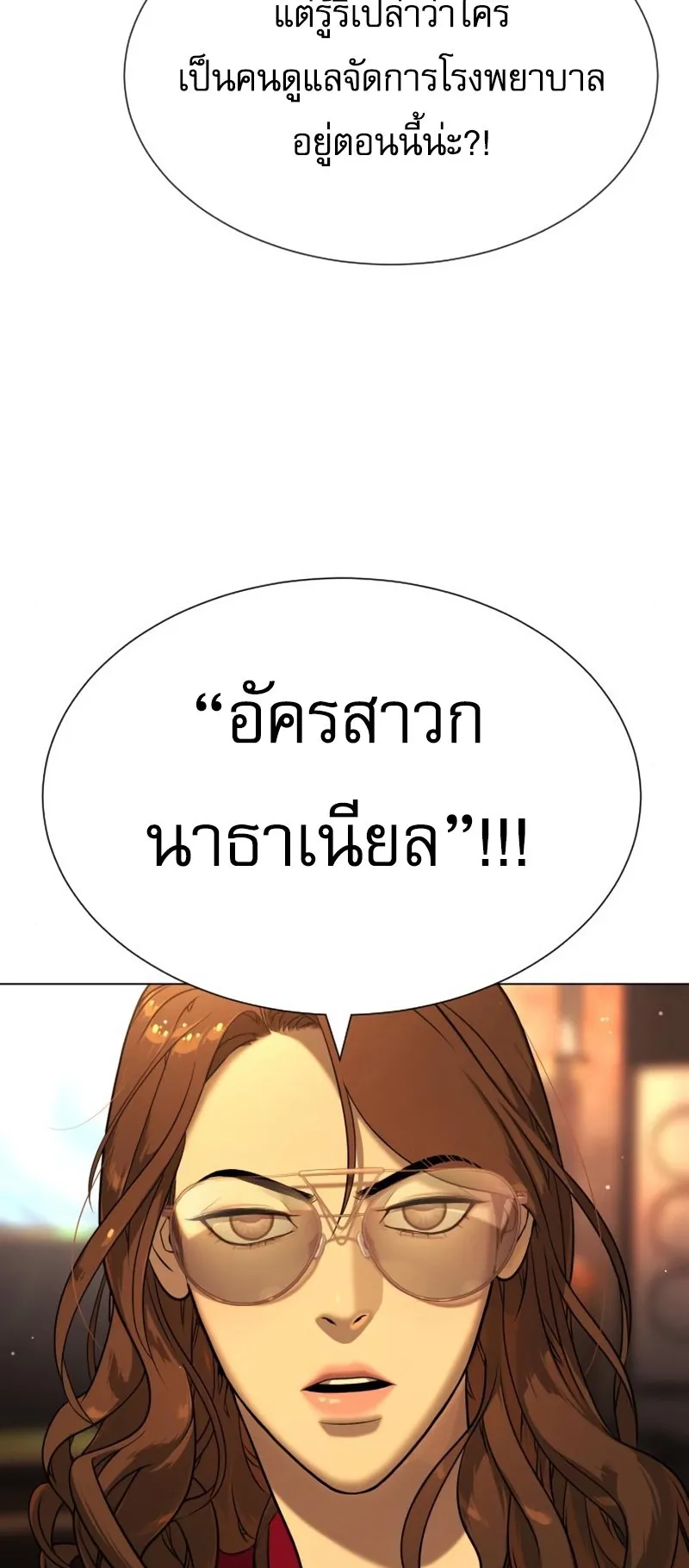 Killer Peter ตอนที่ 15 หน้า 37