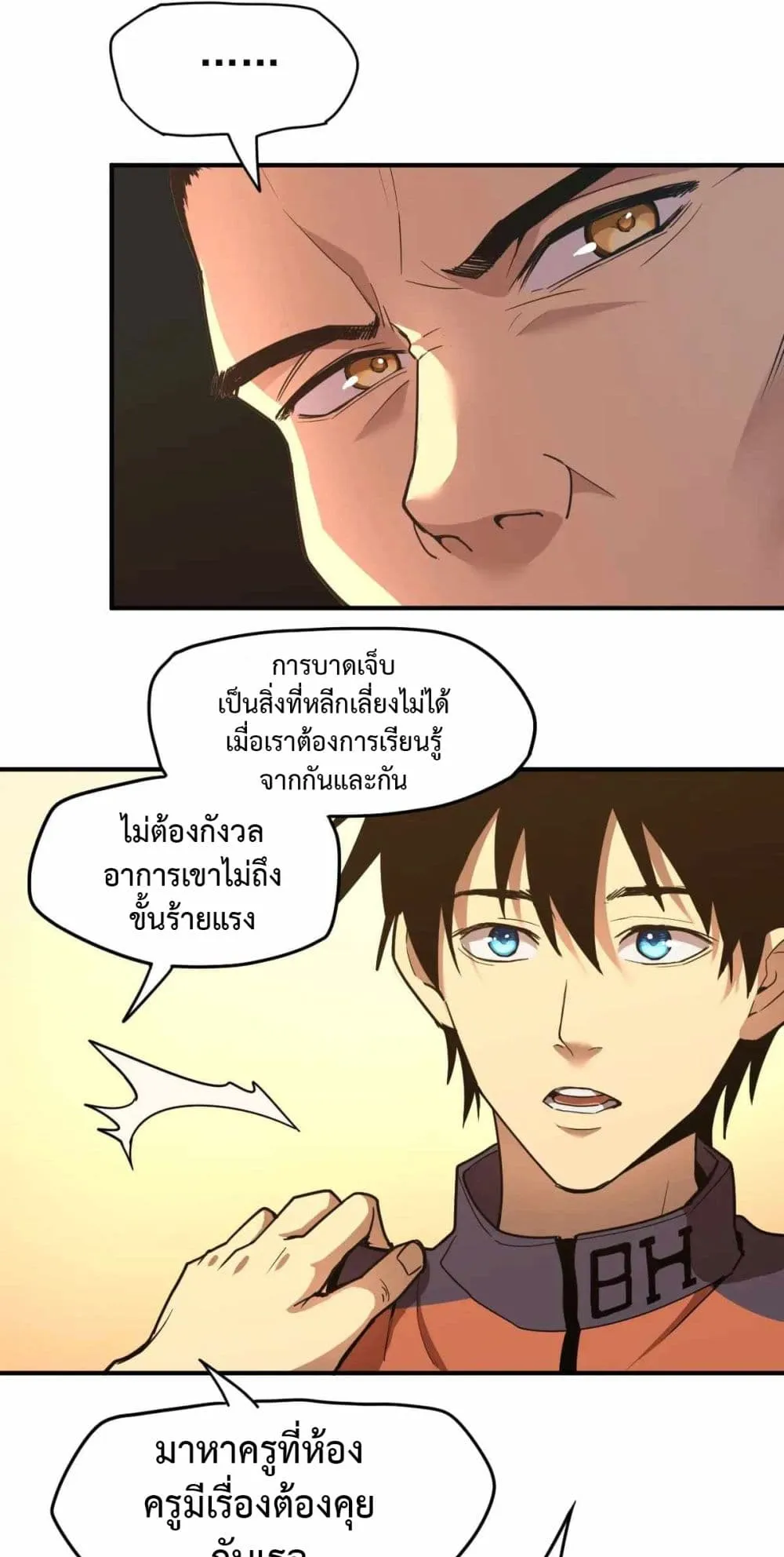 Logging 10000 Years into the Future ตอนที่ 4 หน้า 9